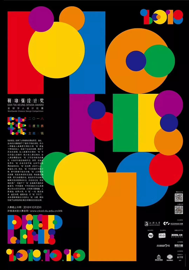 最设计