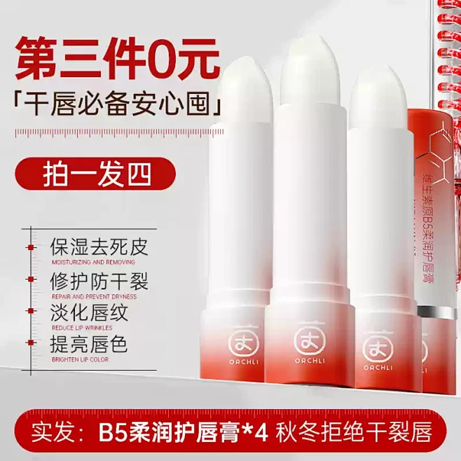 润唇膏女补水防干裂秋冬保湿滋润去死皮男淡...