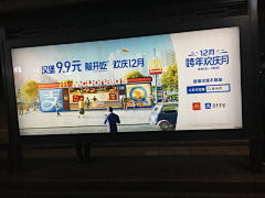 _卟知所措采集到户外海报/广告牌/地铁车站灯牌/