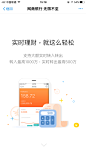 金融 理财 欢迎页 启动页 基金 投资