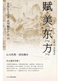 灵感收集：一组优雅的宋体字排版海报 - 小红书