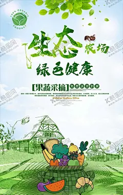 水果水果海报水果广告图片 【酷图网】水果,水果海报,水果广告,新鲜水海报,水果店,有机水果海报,绿色食品海报,蔬果海报,蔬菜,绿色食品,绿色水果,水果店海报,水果厂,水果采购,农场,水果农场,健康,无公害,有机水果,嫁接水果,优质水果,新鲜水果,水果零售,绿色产品,蔬菜店海报,水果口味,水果拼盘,甜品海报,超市,超市海报,超市水果