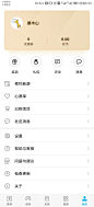 华为 EMUI 应用市场 应用中心 我的 个人中心 ui 界面设计 ux ue app