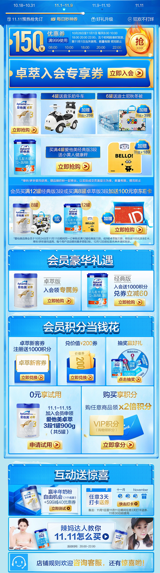 爱他美京东自营官方旗舰店 - 京东