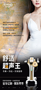 超声王