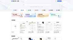 不倦u采集到【web】网页设计 / 首页设计 / 官网页面