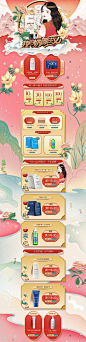 美容化妆品天猫店铺首页彩妆活动页面设计.jpg _PC手绘_T2019410 #率叶插件，让花瓣网更好用_http://jiuxihuan.net/lvye/#