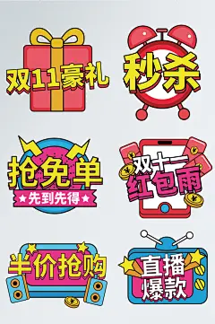 双十一电商直播间带货拍照道具拍照框手举牌