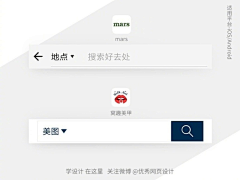 Albertsky采集到app_搜索框