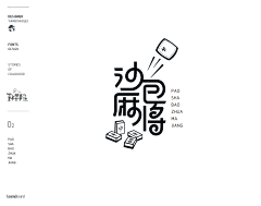 Amber饭采集到logo