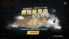 Ranr-_采集到UI-和平精英