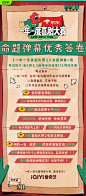 #一年一度喜剧大会2# 综艺长图 活动长图 排版参考