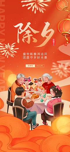 宅家小铺采集到参考-传统、新年
