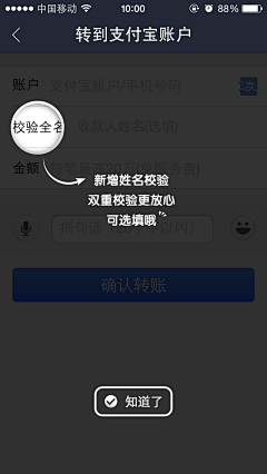嗨嗨呀采集到APP说明导航