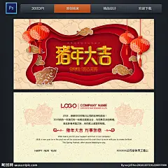 2019贺卡 2019明信片 猪年贺卡 猪年明信片 2019年贺卡 2019邀请函 2019字体设计 猪年大吉 水彩 新春贺卡 贺卡设计 明信片 猪年电子贺卡 新年明信片 祝贺卡片 春节贺卡 元旦贺卡 猪年邀请函 贺卡背景 古典花纹 猪年请柬 酒会邀请函 中国风贺卡 猪年请帖 卡片 2019贺卡明信片