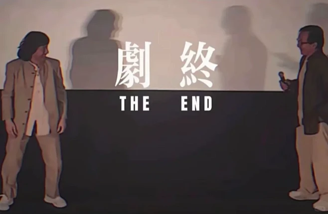 电影结尾“剧终” - 小红书-花瓣网