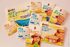 高鹏设计-海产品包装设计海味轩