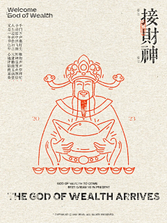 飞飞飞出个未来采集到新年物料