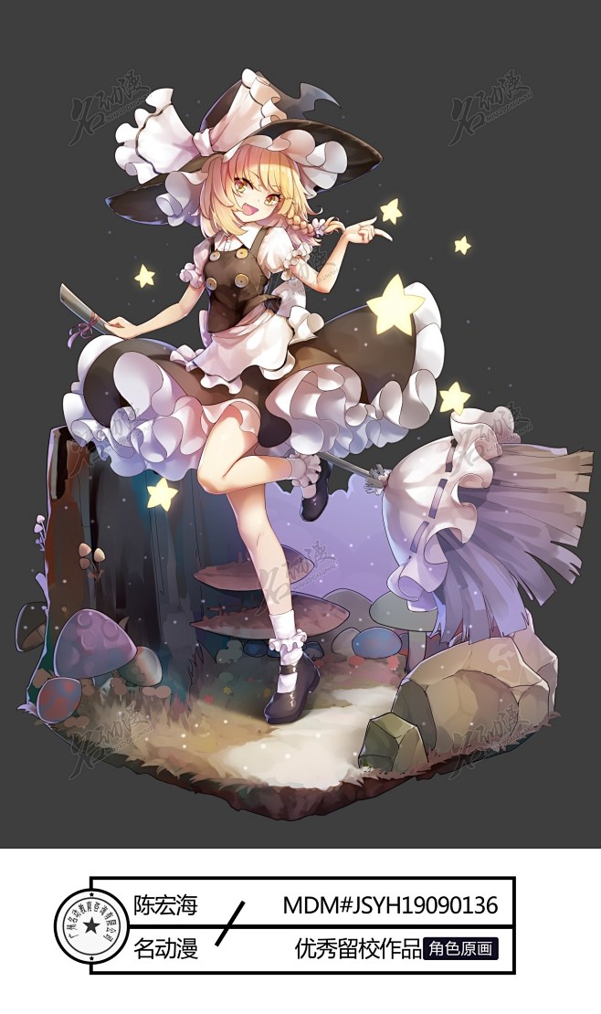 雾雨魔理沙|同人|雾雨魔理沙|东方project-角色原画作品图片素材