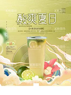 奶茶海报饮料冷饮  - 源文件下载【酷图网】奶茶,饮品海报,夏日饮品,饮品,奶茶海报,珍珠奶茶,奶茶展板,饮料,果汁,咖啡,雪顶咖啡,冰镇咖啡,奶茶广告,奶茶店,秘制奶茶,原味奶茶,冷饮店海报,珍珠奶茶店,奶茶传单,奶茶宣传单,奶茶店展架,奶茶彩页,新鲜奶茶,奶茶宣传,奶茶饮品,美味奶茶,水果茶,冷饮,招牌奶茶