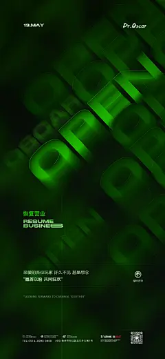 OSCAR ： 恢复营业，Happy return, carnival with you MAY 14