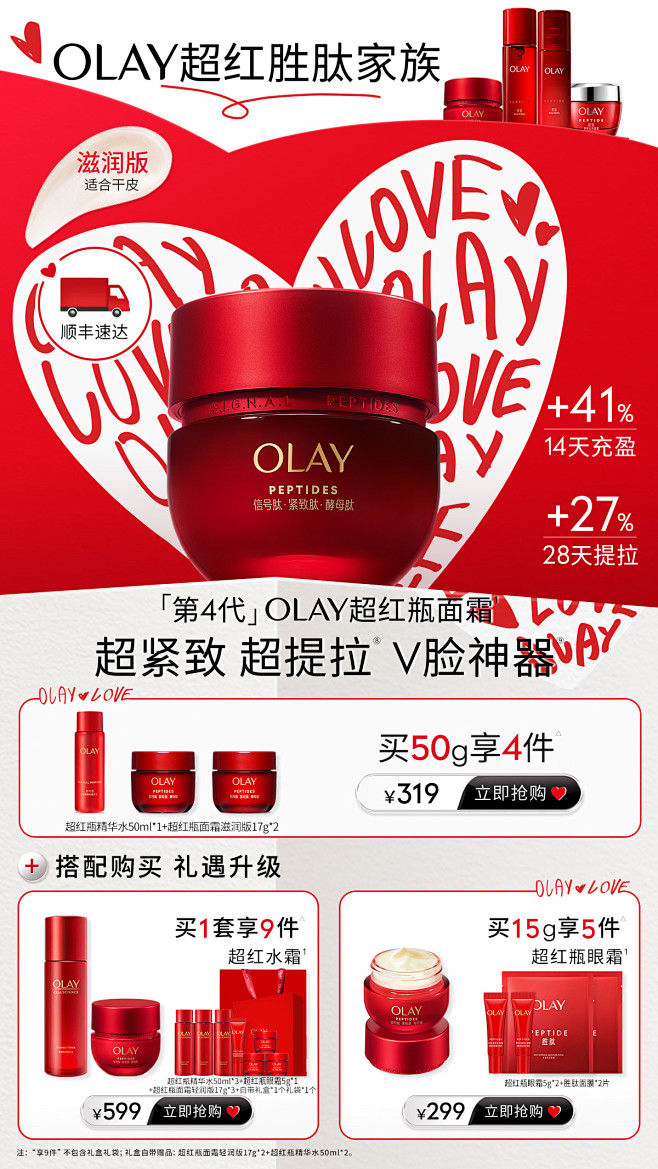 olay官方旗舰店
