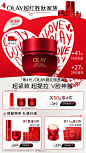 olay官方旗舰店