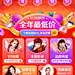 贝贝1111首页氛围-爆发期750