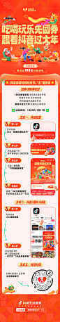 活动领券攻略-小程序版