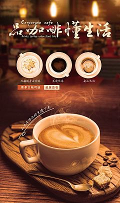 【素材能量站】海报 咖啡 下午茶 生活 茶饮|562158