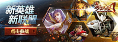 宾凯罗采集到游戏banner