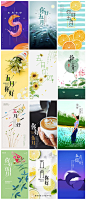 五月你好5月日系文艺凉爽夏日手机配图h5首页海报插画psd模板素材-淘宝网