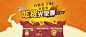 11690零食/进口食品/茶酒 零食首页海报1024 http:///linggan/8069106.html