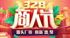 世界太呱噪采集到BANNER