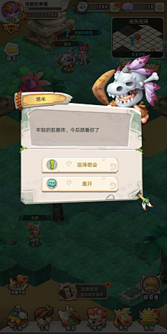 广州UI小鲁班采集到石器风UI