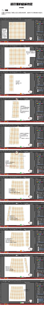 jk日常超话
一个关于PSJK制服格柄创作教程
『此教程适合稍微有点PS教程的姐妹嗷』
画格柄也有3.4个月了
根据一些太太的教程和自己的经验整理了一下
如果有错误和漏洞欢迎指出
有不懂的地方也可以问我我尽力回答～...展开全文c