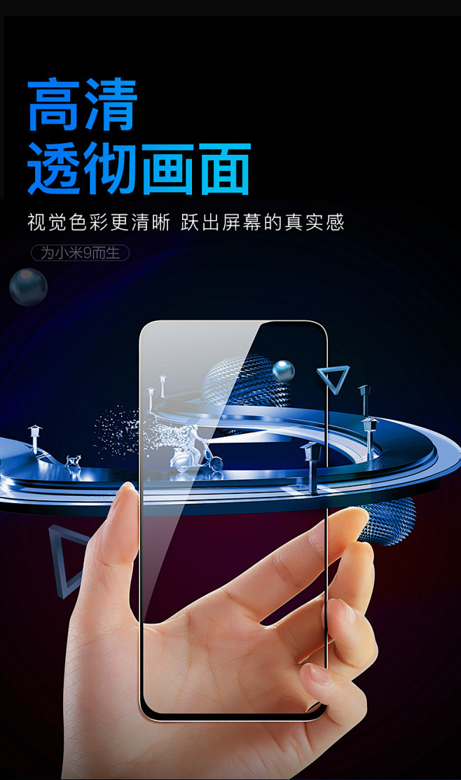 【亿色小米9 全覆盖高清钢化玻璃膜-5K...
