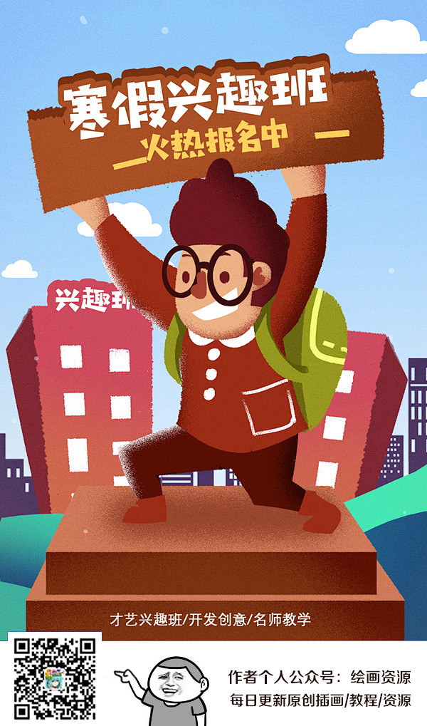 培训班开业 宣传展架 易拉宝 火热报名 ...