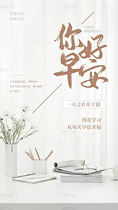 早安问候（7084）