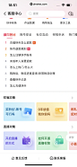 UI Notes - 快手 App 截图 462