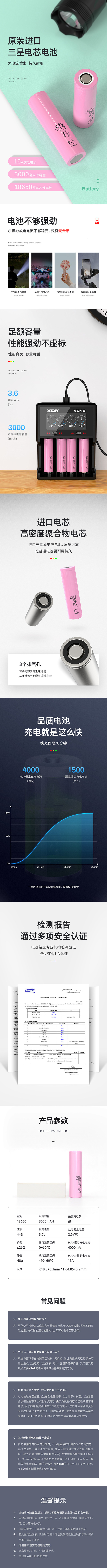 动力型锂电池详情页