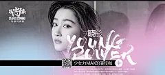 关晓彤，少女力MAX的演技咖！_报尚名来_海报时尚网