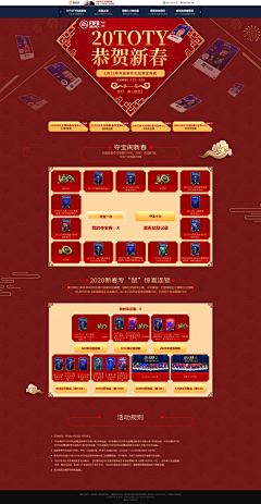 KeyUesW采集到游戏官网与落地页