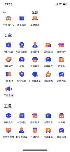 Liu_Tian采集到UI.ICON