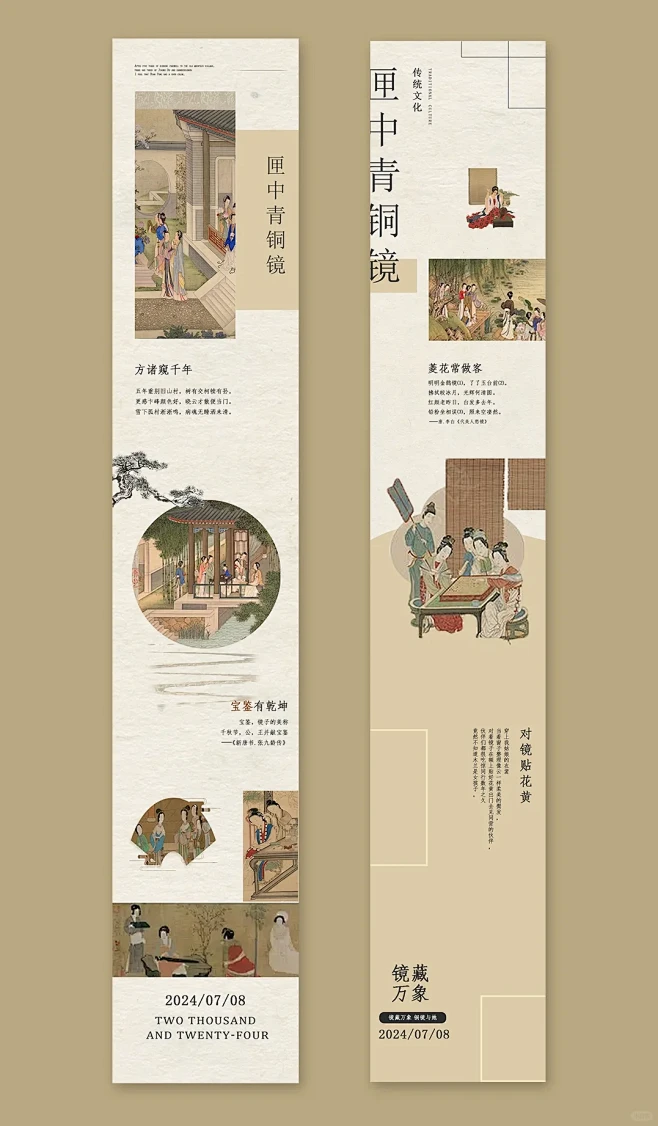 公众号排版｜长图排版｜古风｜海报设计｜中式 - 小红书-花瓣网