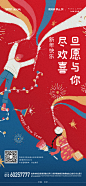 跨年海报