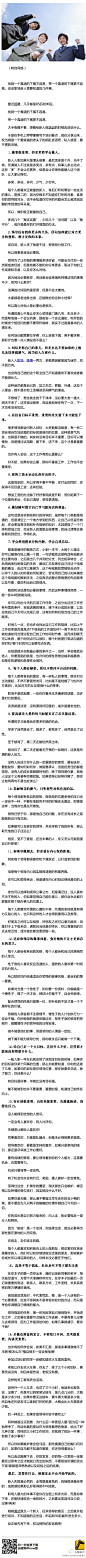 【职场资讯】找到一个靠谱的下属不容易，带一个靠谱的下属更不容易。谈谈职场新人需要知道的几件事。