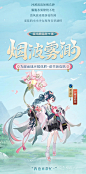 阴阳师为崽而战应援优胜·莹草新皮肤
烟波雾渺