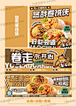 卷饼 - 小红书搜索