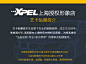 XPEL隐形车衣 全车漆面透明保护膜犀牛皮保护膜美国进口TPU车衣膜-tmall.com天猫